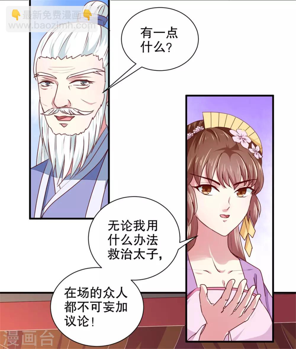 第172话 谈条件！-第178话