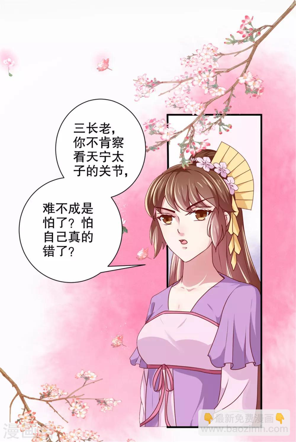 第172话 谈条件！-第178话