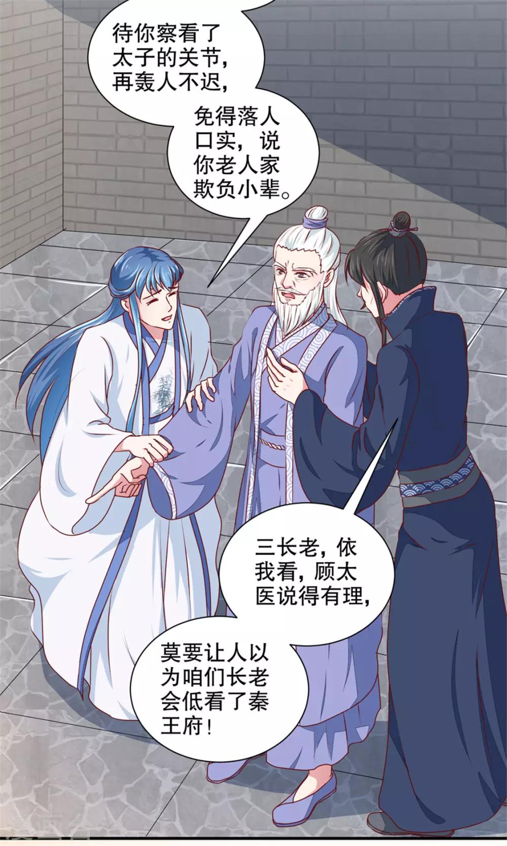 第172话 谈条件！-第178话