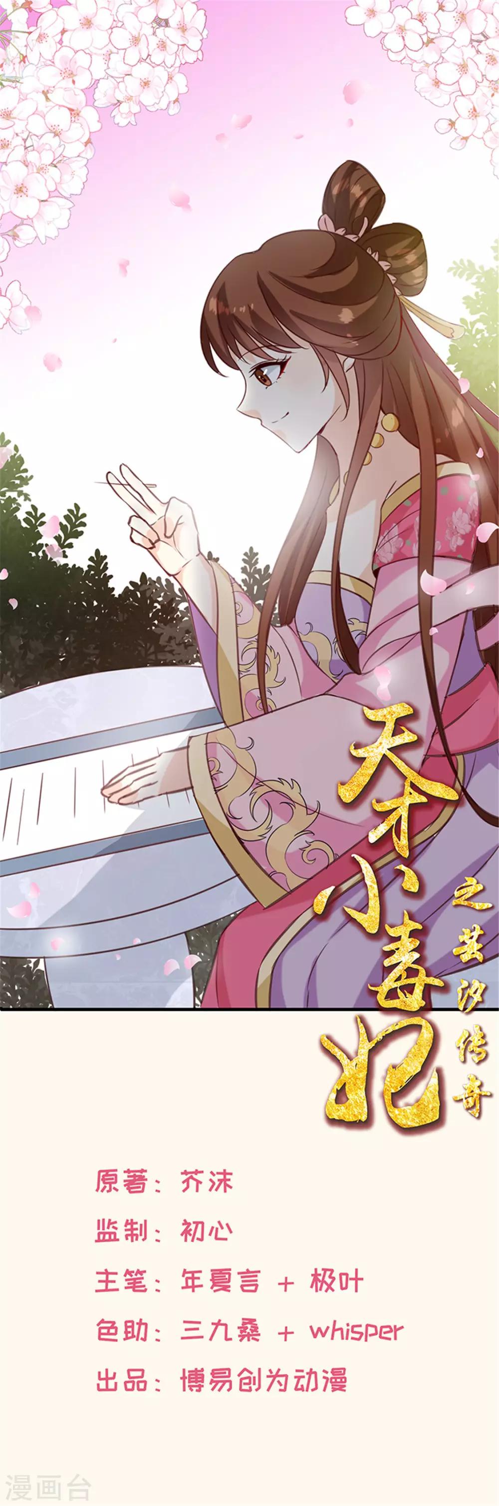 第174话 后果自负-第180话