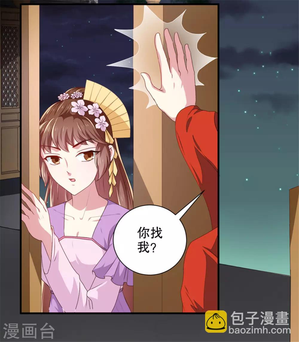 第174话 后果自负-第180话