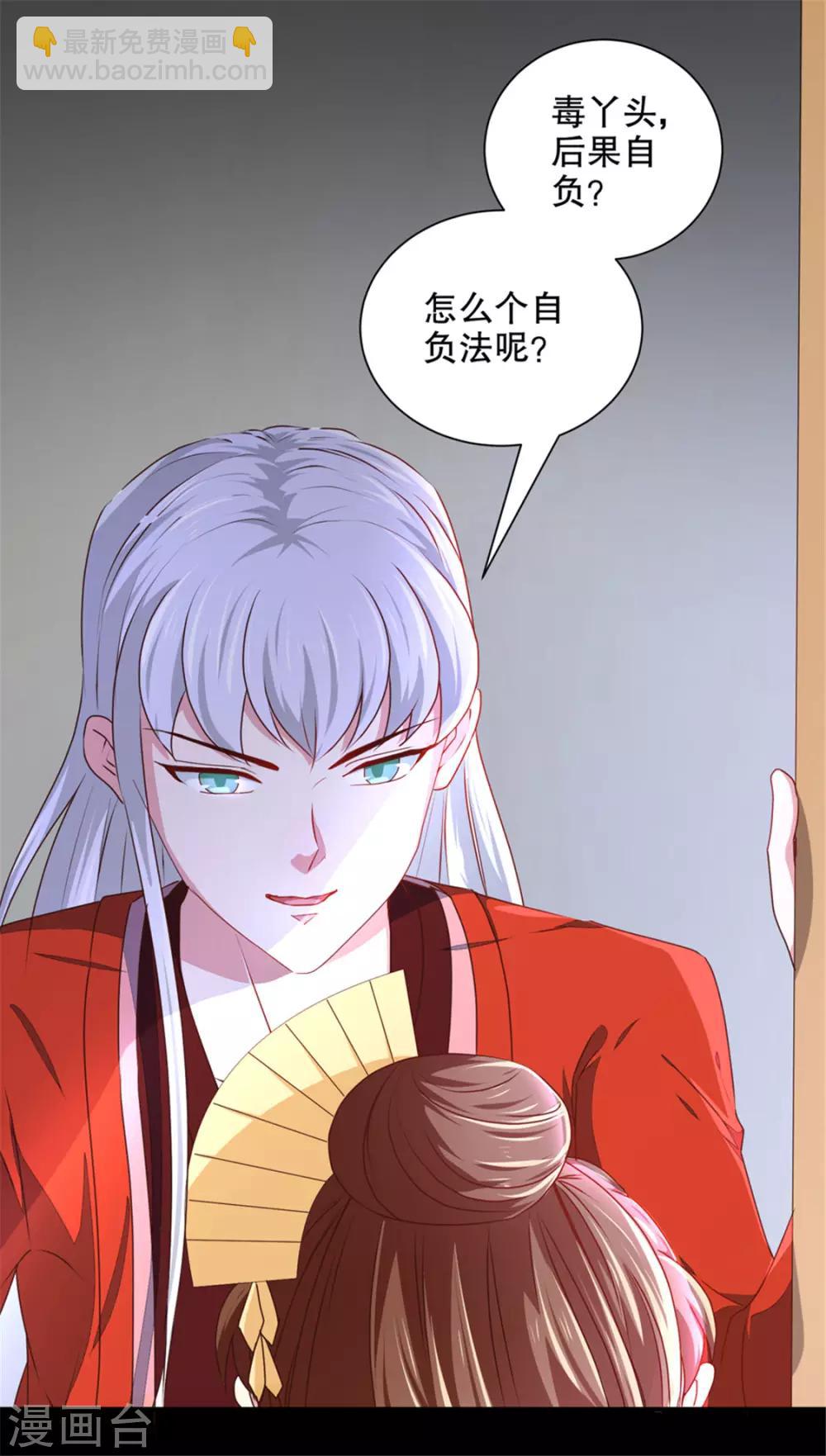 第174话 后果自负-第180话