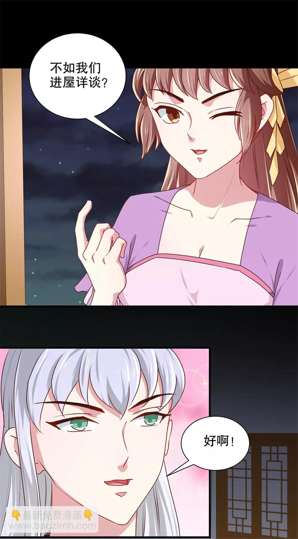 第174话 后果自负-第180话