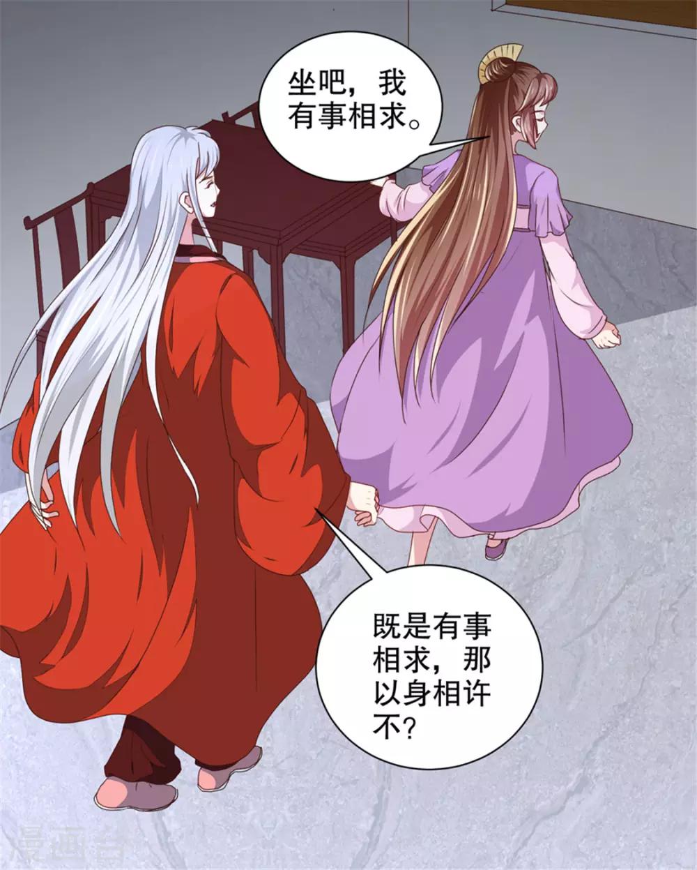 第174话 后果自负-第180话