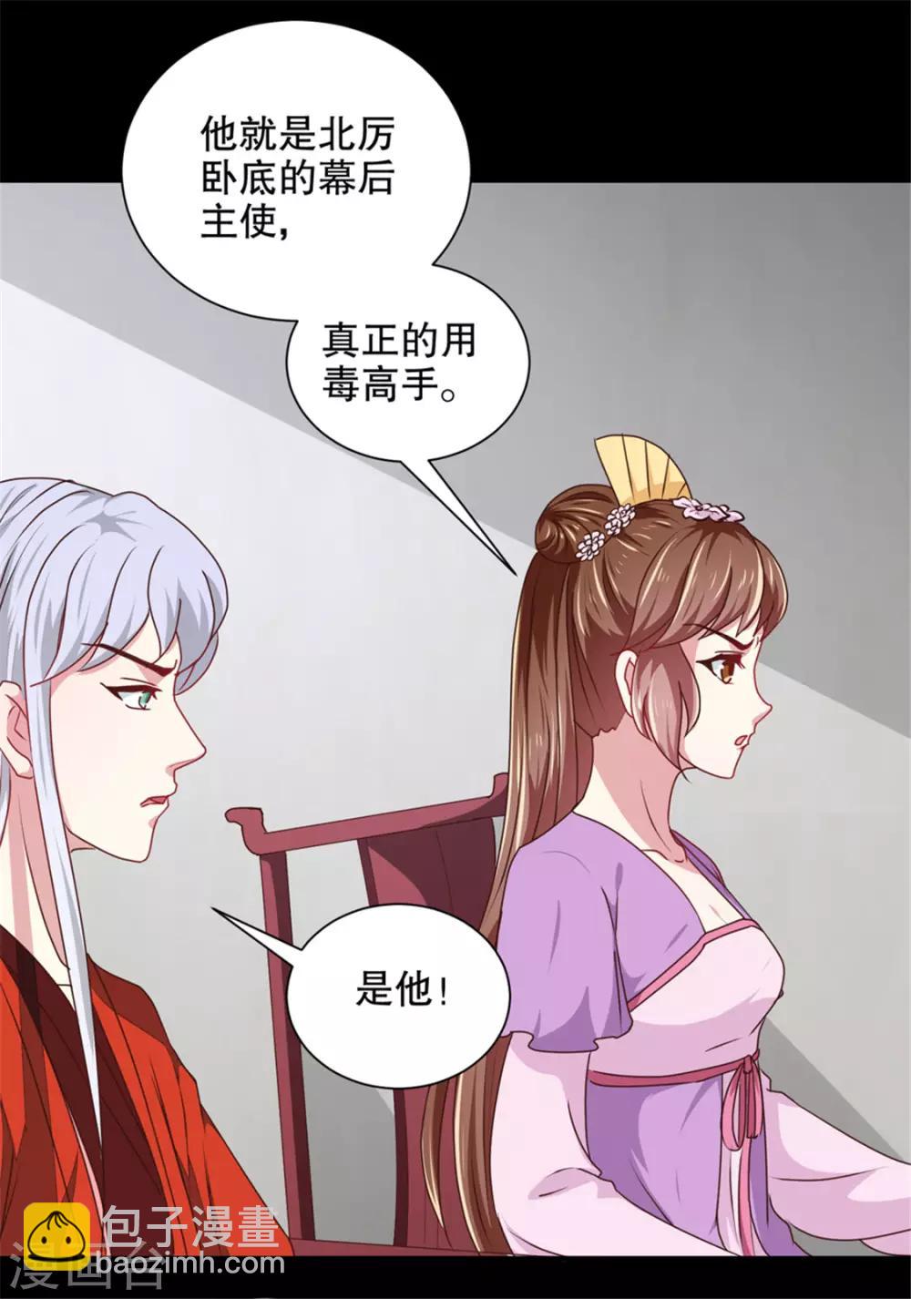 第174话 后果自负-第180话