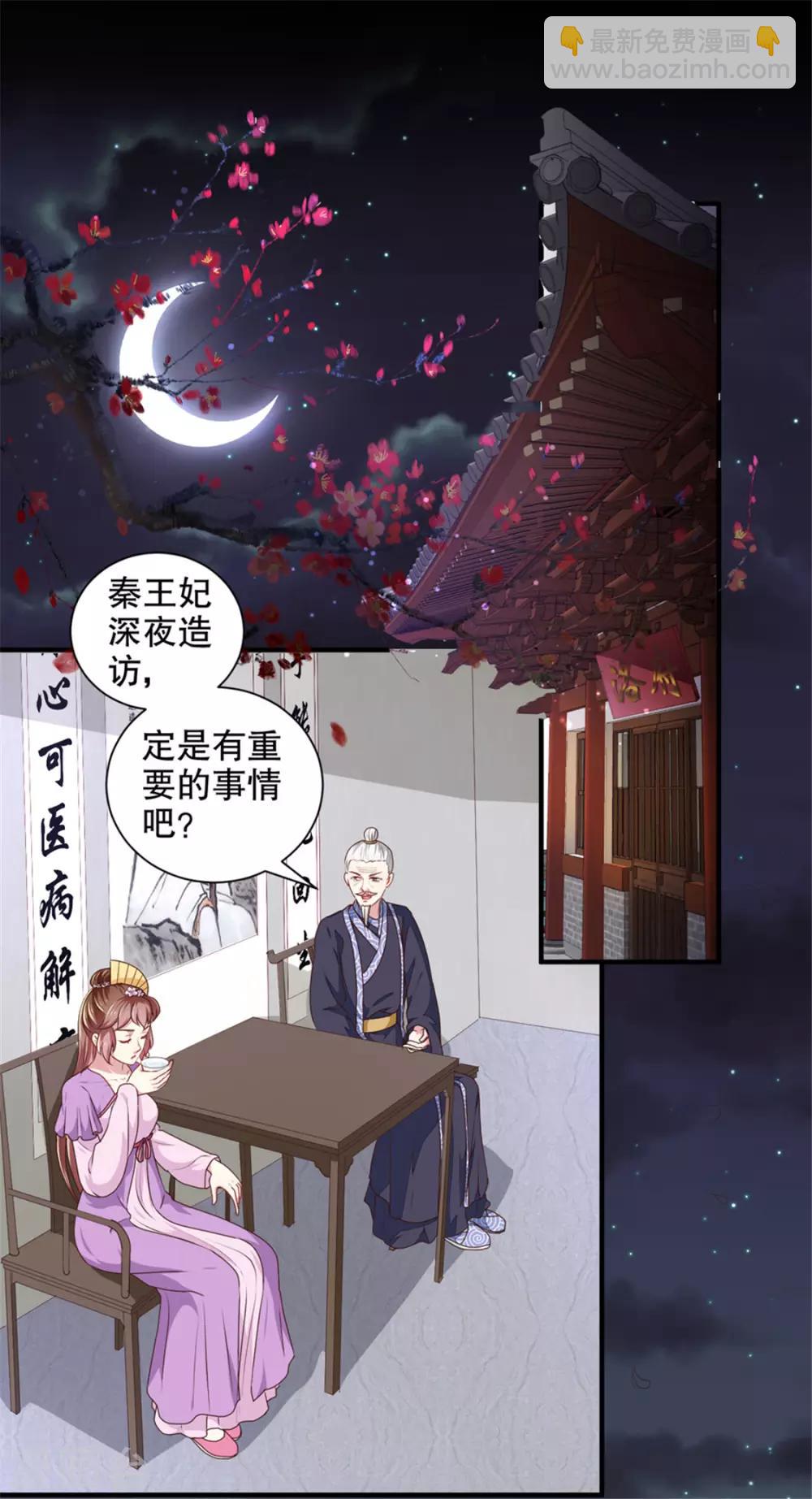 第174话 后果自负-第180话