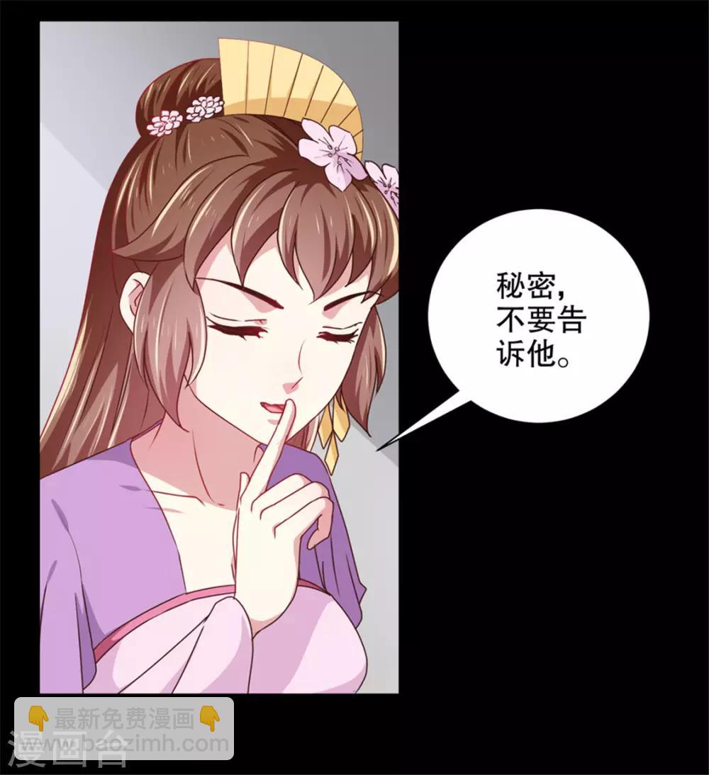 天才小毒妃之芸汐傳奇 - 第174話 後果自負 - 2