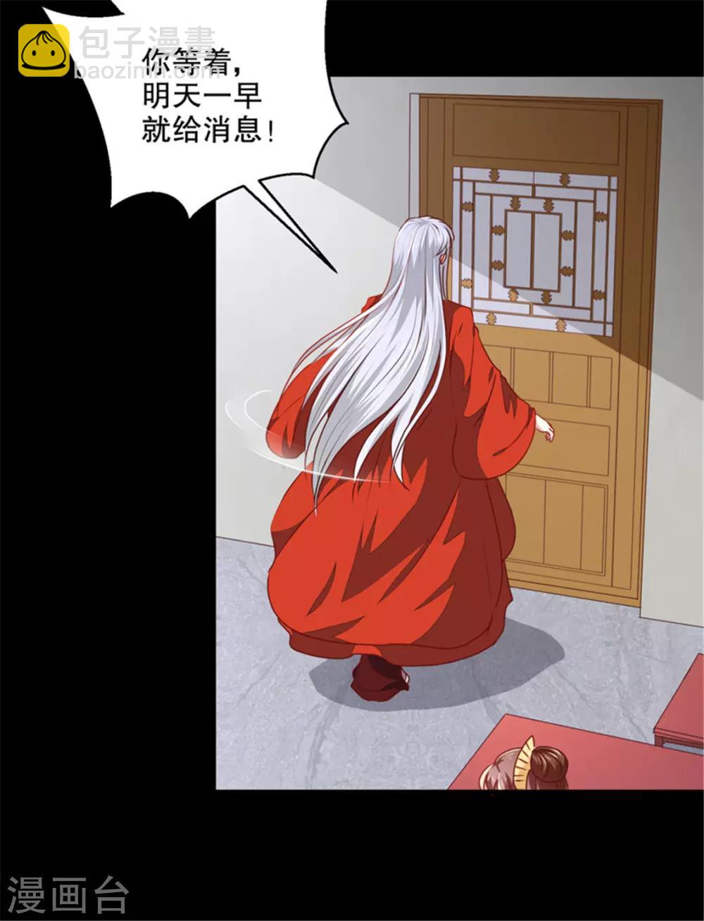 第174话 后果自负-第180话