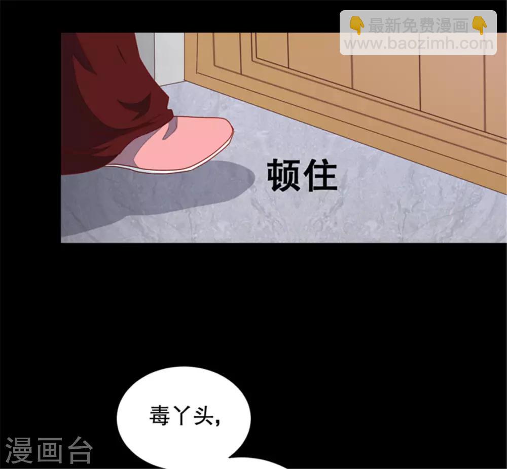 第174话 后果自负-第180话