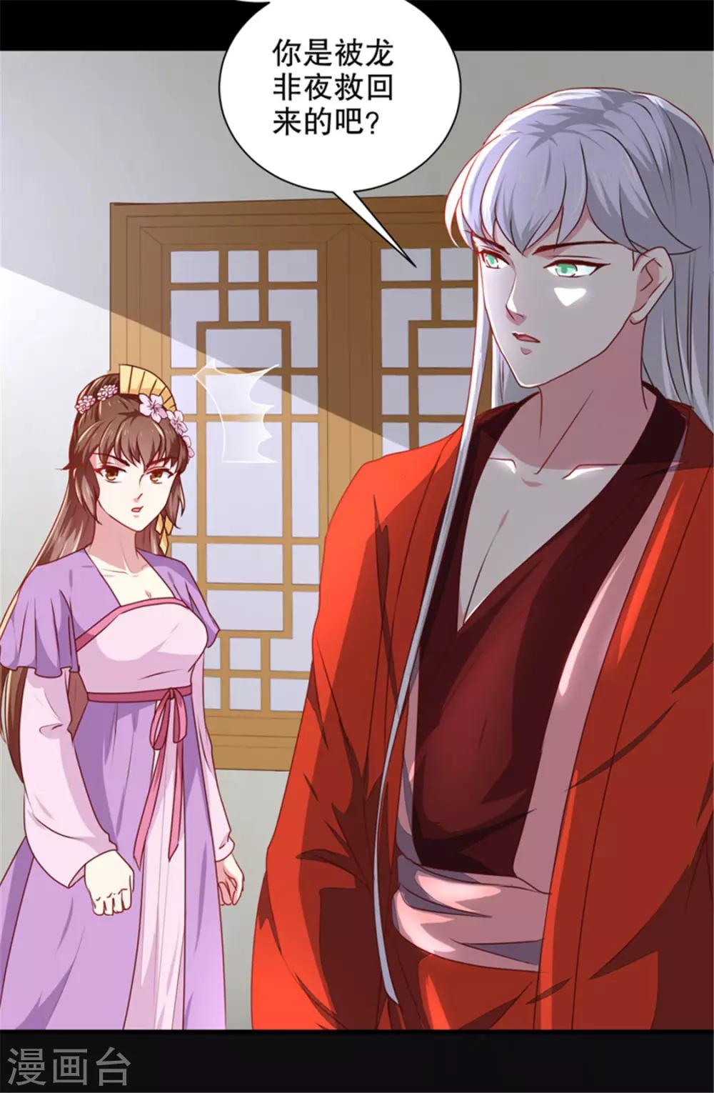 第174话 后果自负-第180话