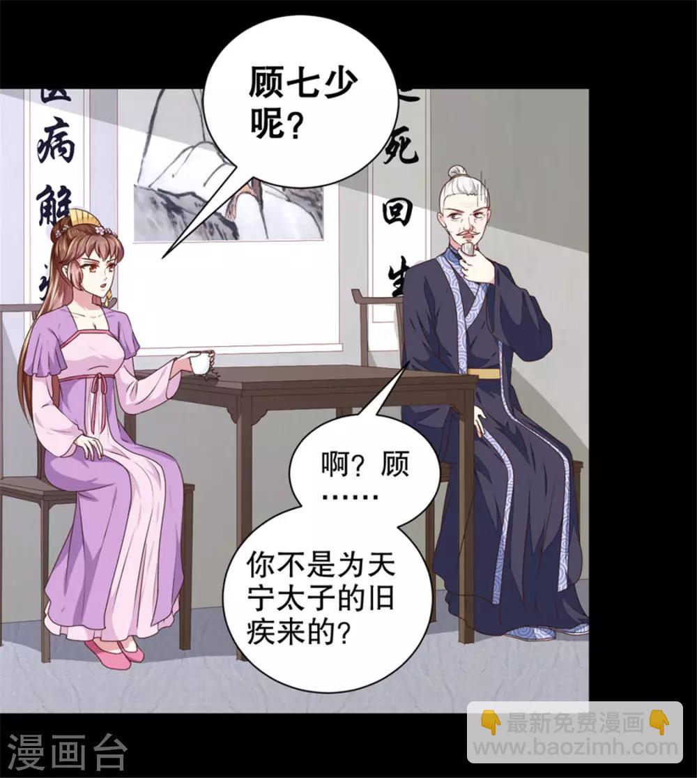 第174话 后果自负-第180话