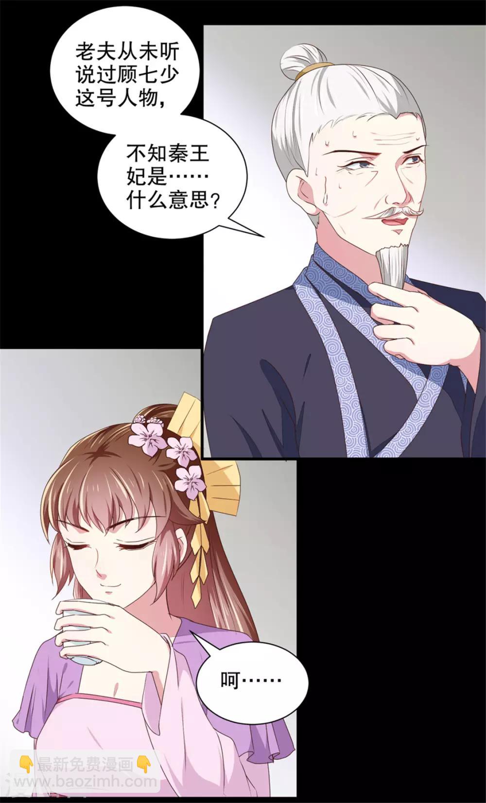 第174话 后果自负-第180话