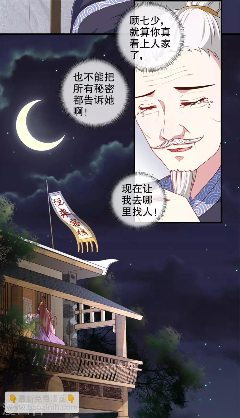 第174话 后果自负-第180话