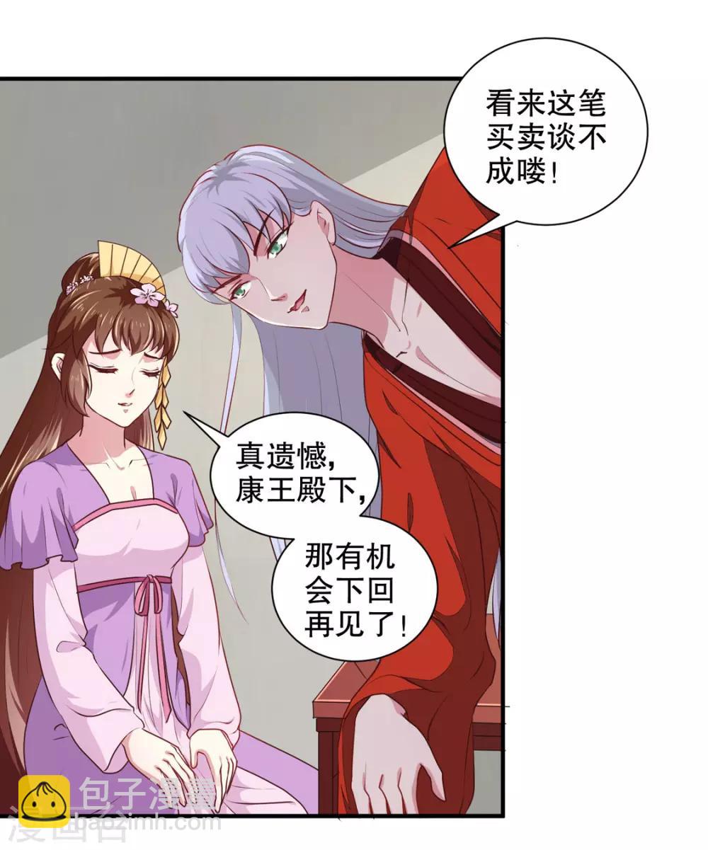 天才小毒妃之芸汐傳奇 - 第176話 一出好戲 - 1