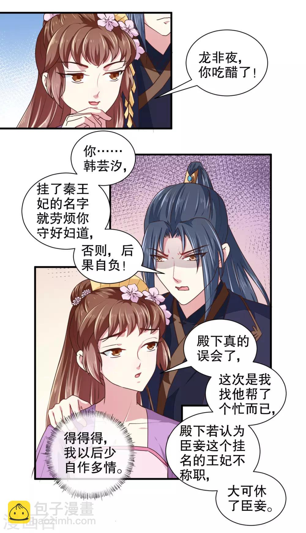 第178话 当街一吻-第184话