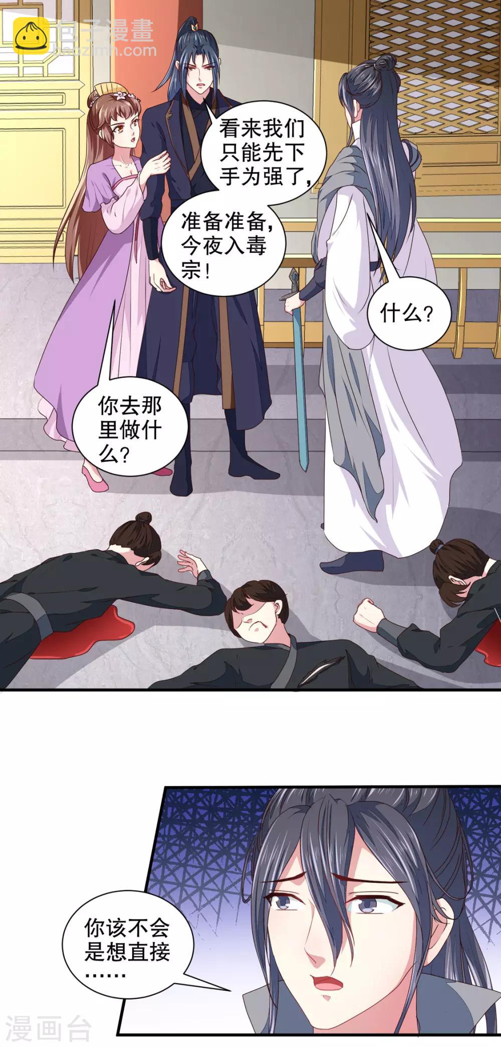 第178话 当街一吻-第184话