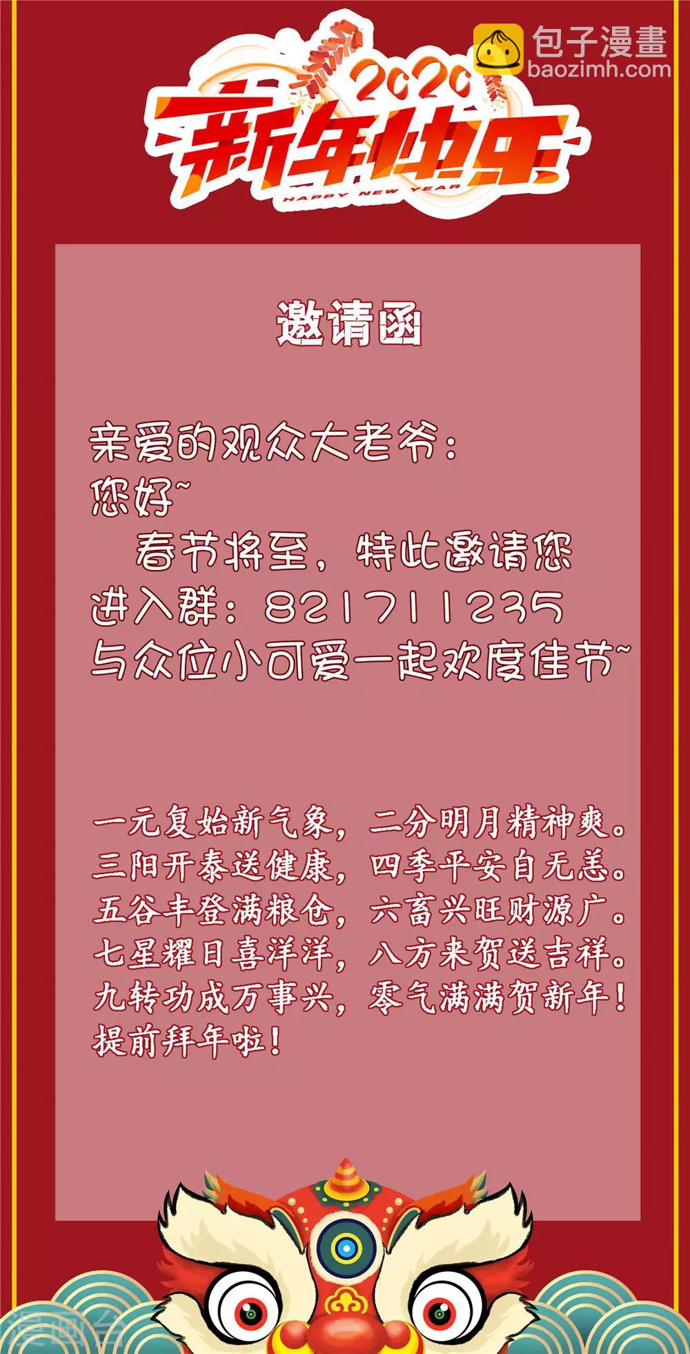 天才小毒妃之芸汐傳奇 - 第178話 當街一吻 - 1