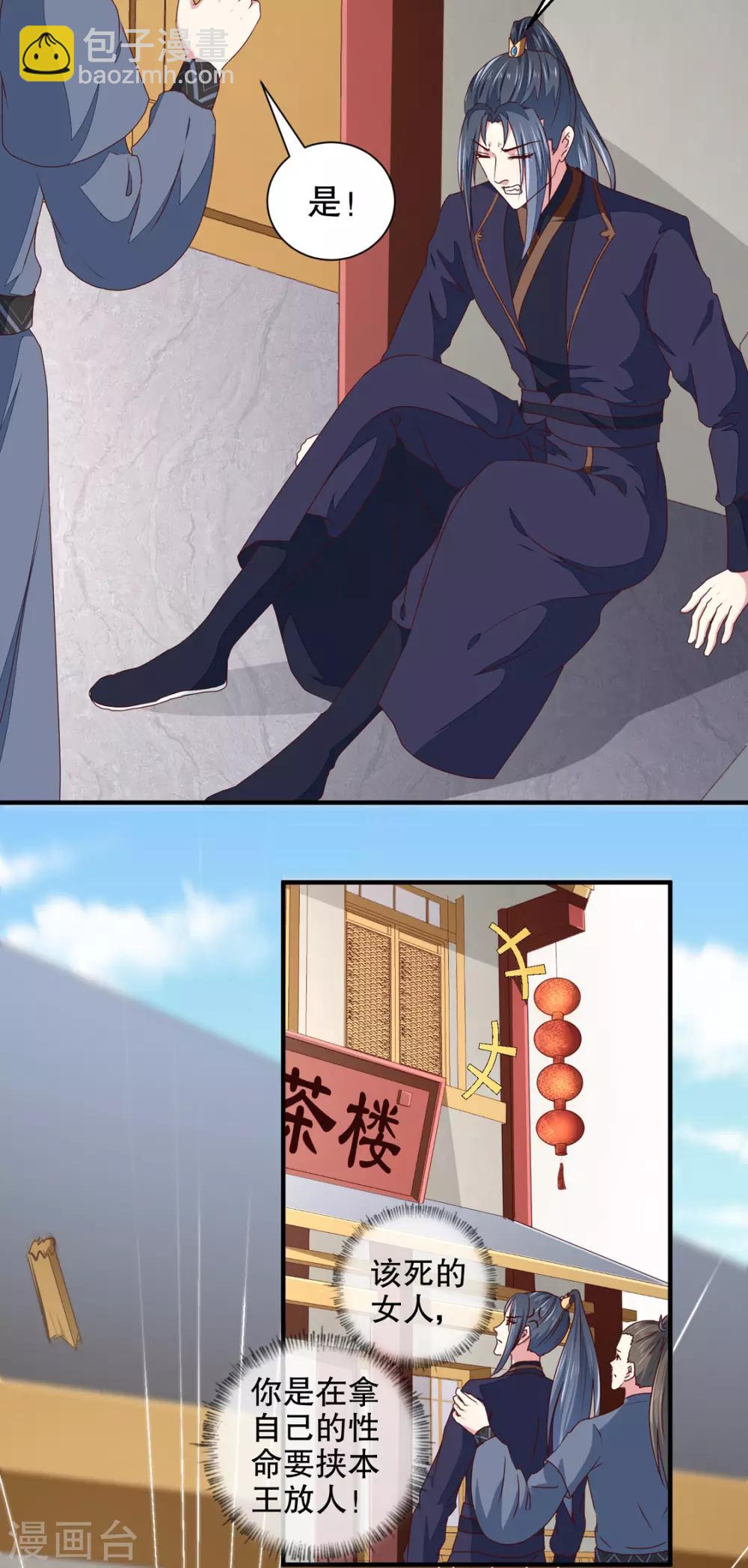 第178话 当街一吻-第184话