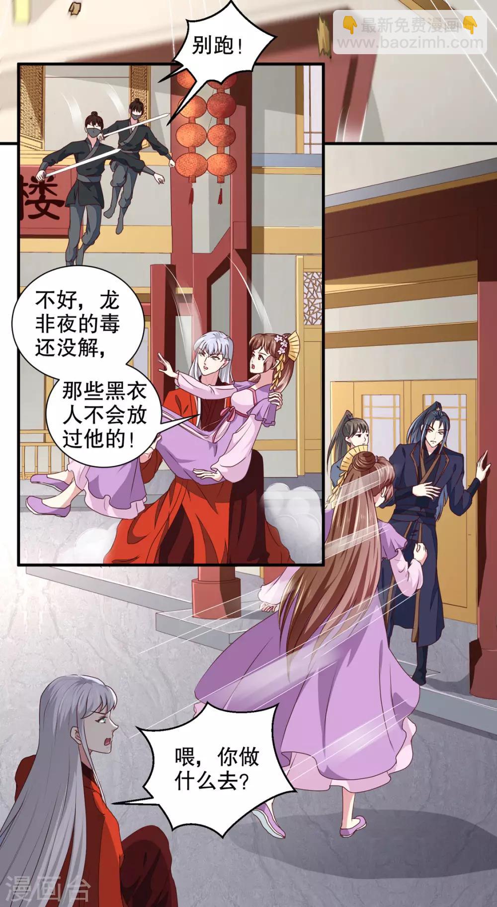 第178话 当街一吻-第184话