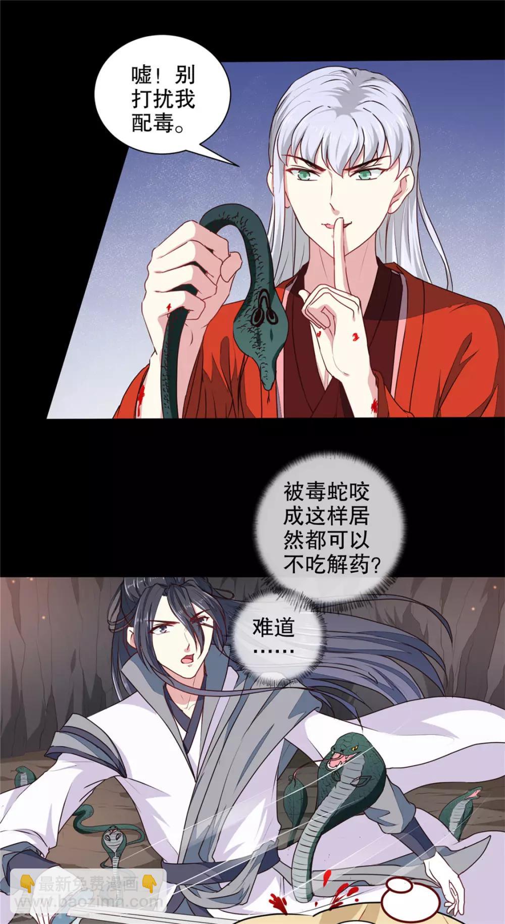 第182话 我不会放过你的-第188话