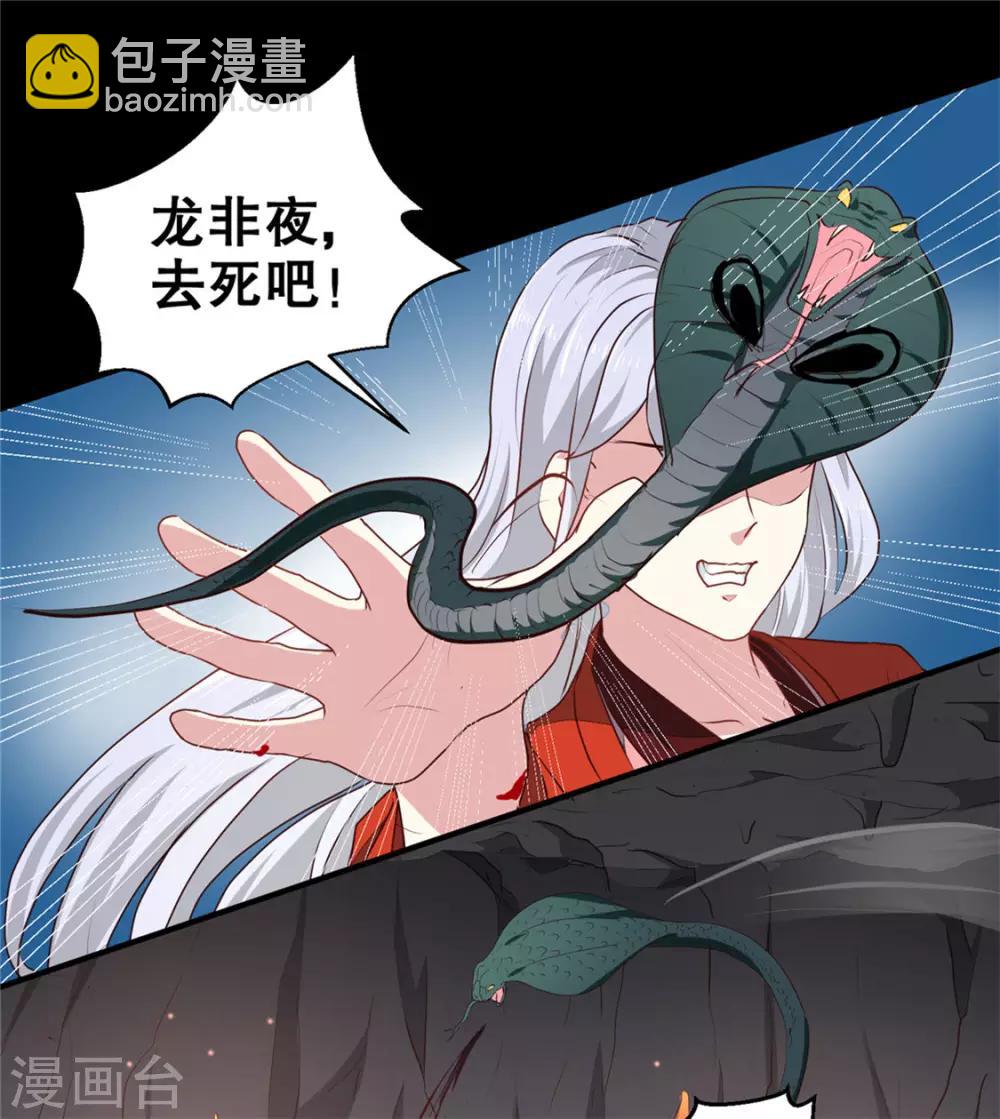 第182话 我不会放过你的-第188话