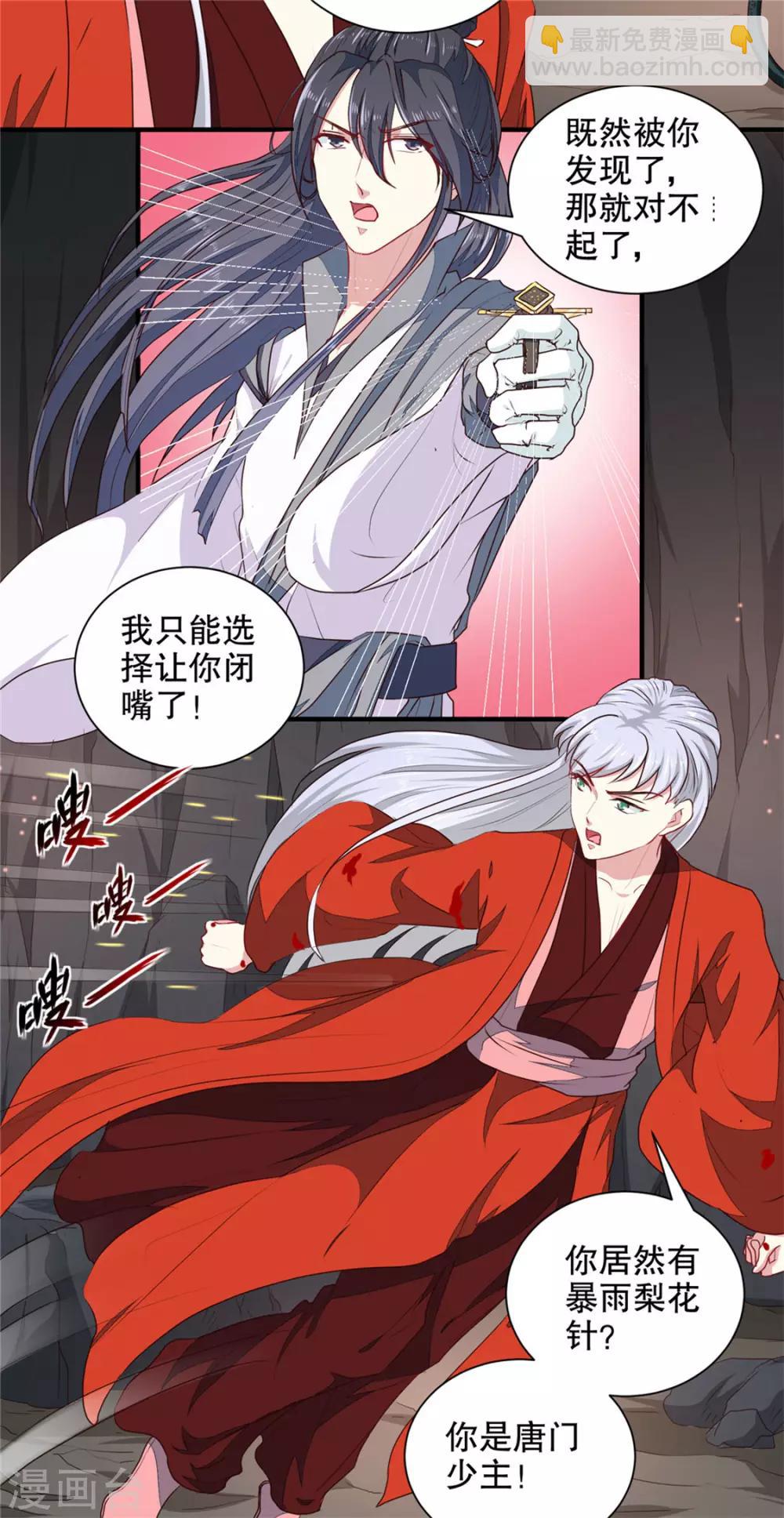 第182话 我不会放过你的-第188话