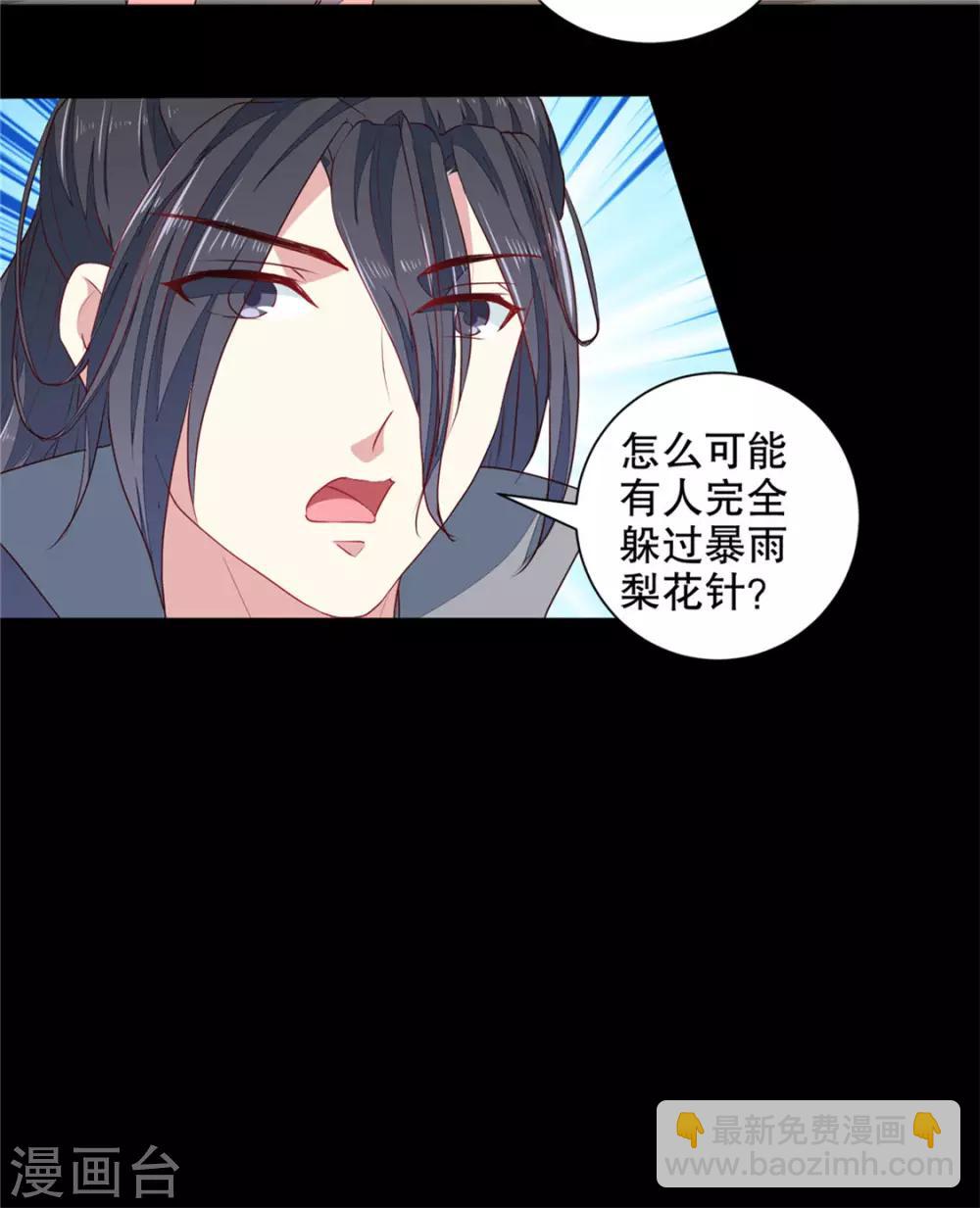 第182话 我不会放过你的-第188话