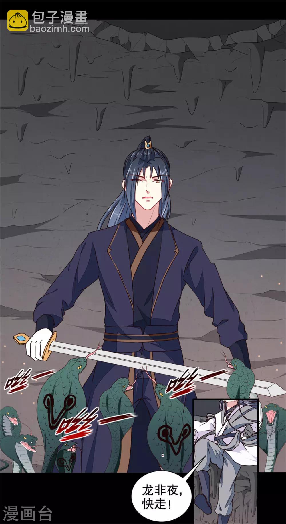 第182话 我不会放过你的-第188话