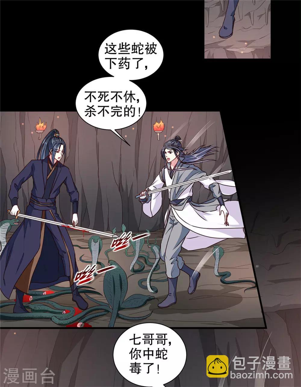 第182话 我不会放过你的-第188话