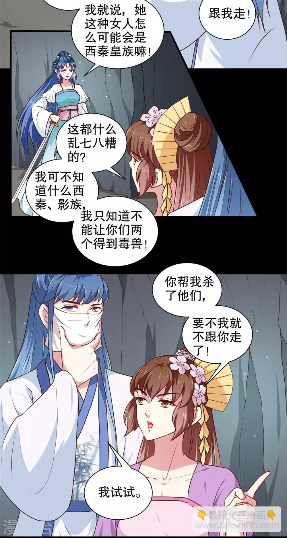 第184话 冤家路窄-第190话