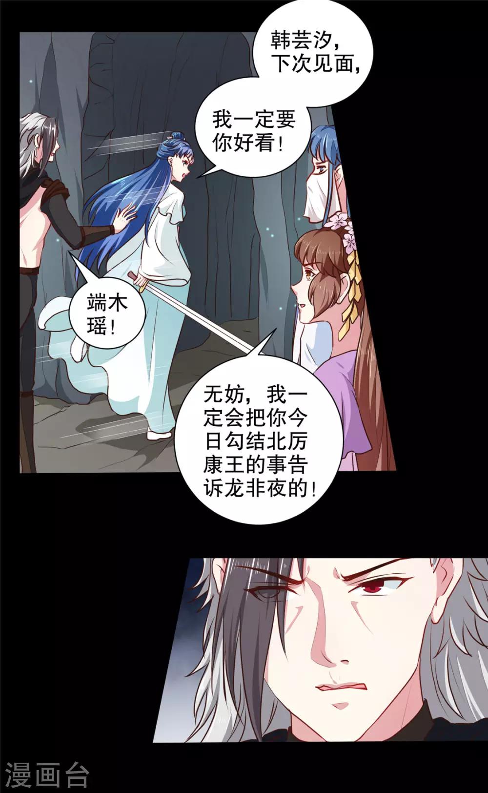 第184话 冤家路窄-第190话