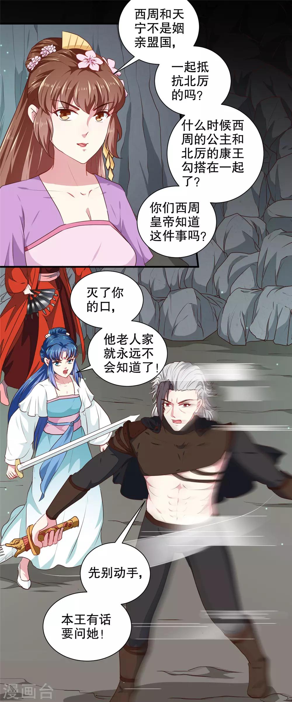 第184话 冤家路窄-第190话