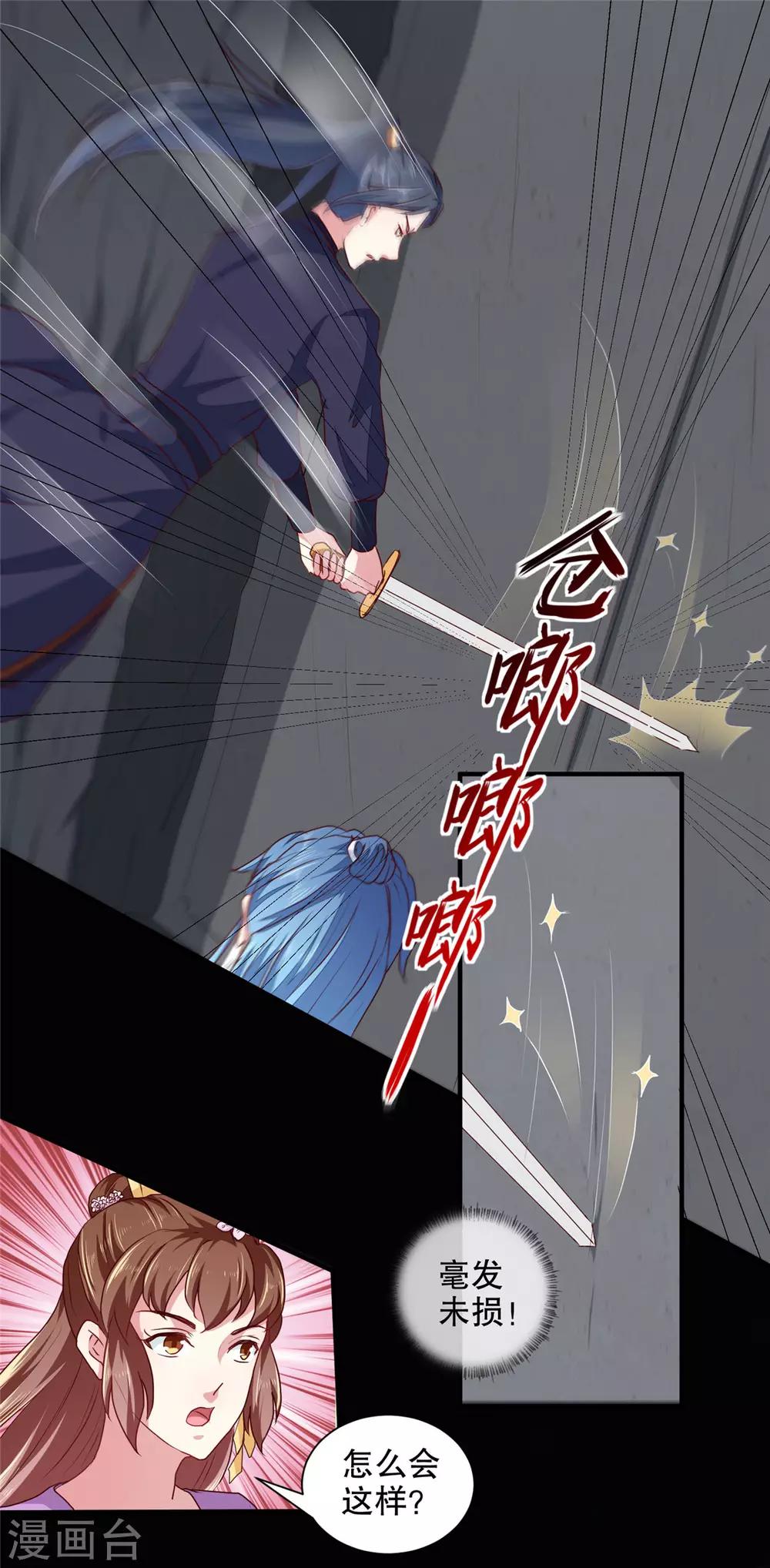 天才小毒妃之芸汐传奇 - 第186话 我相信她！ - 5