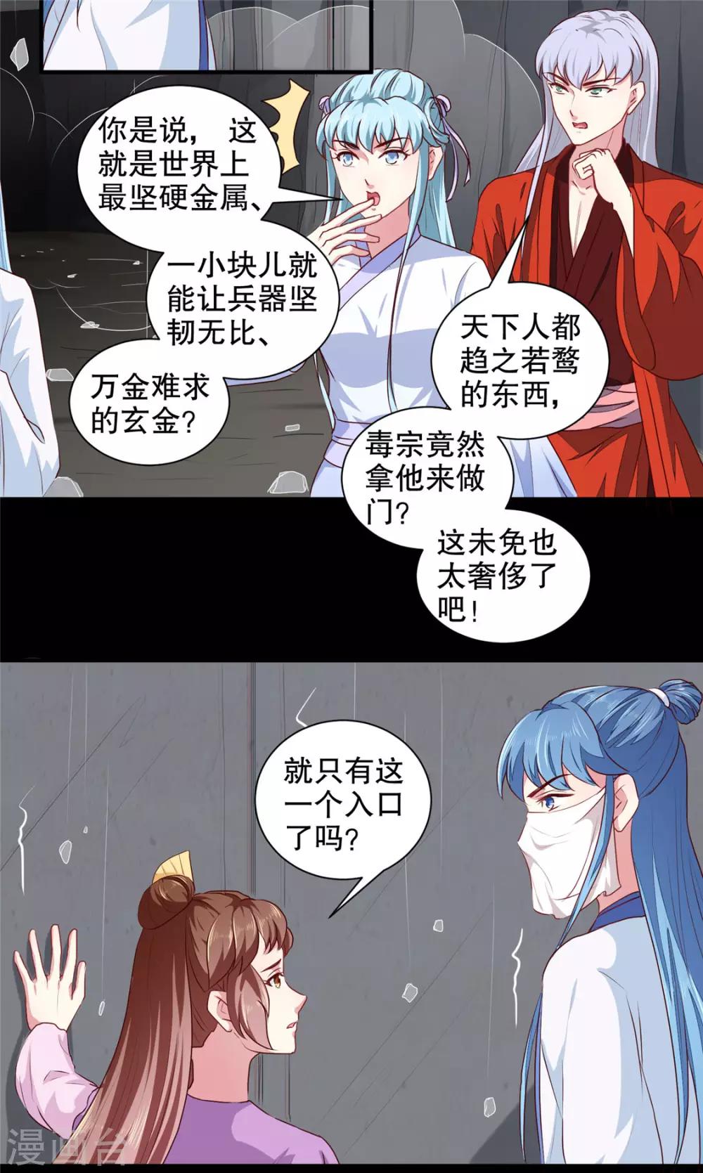 第186话 我相信她！-第192话