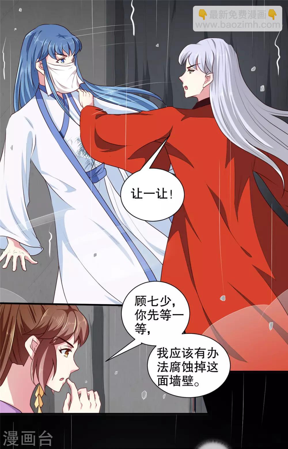 第186话 我相信她！-第192话