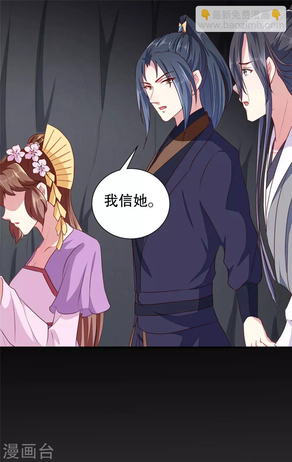 第186话 我相信她！-第192话