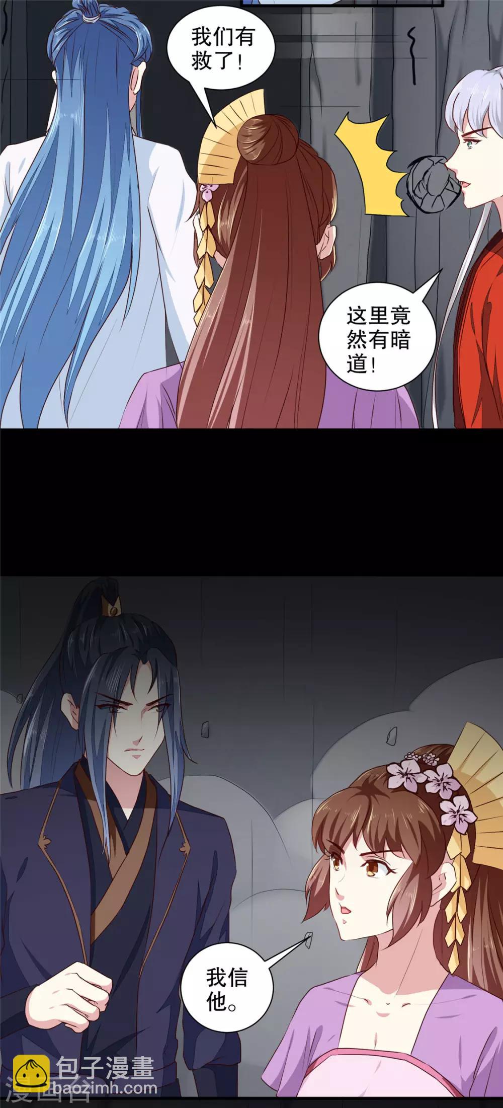 第186话 我相信她！-第192话