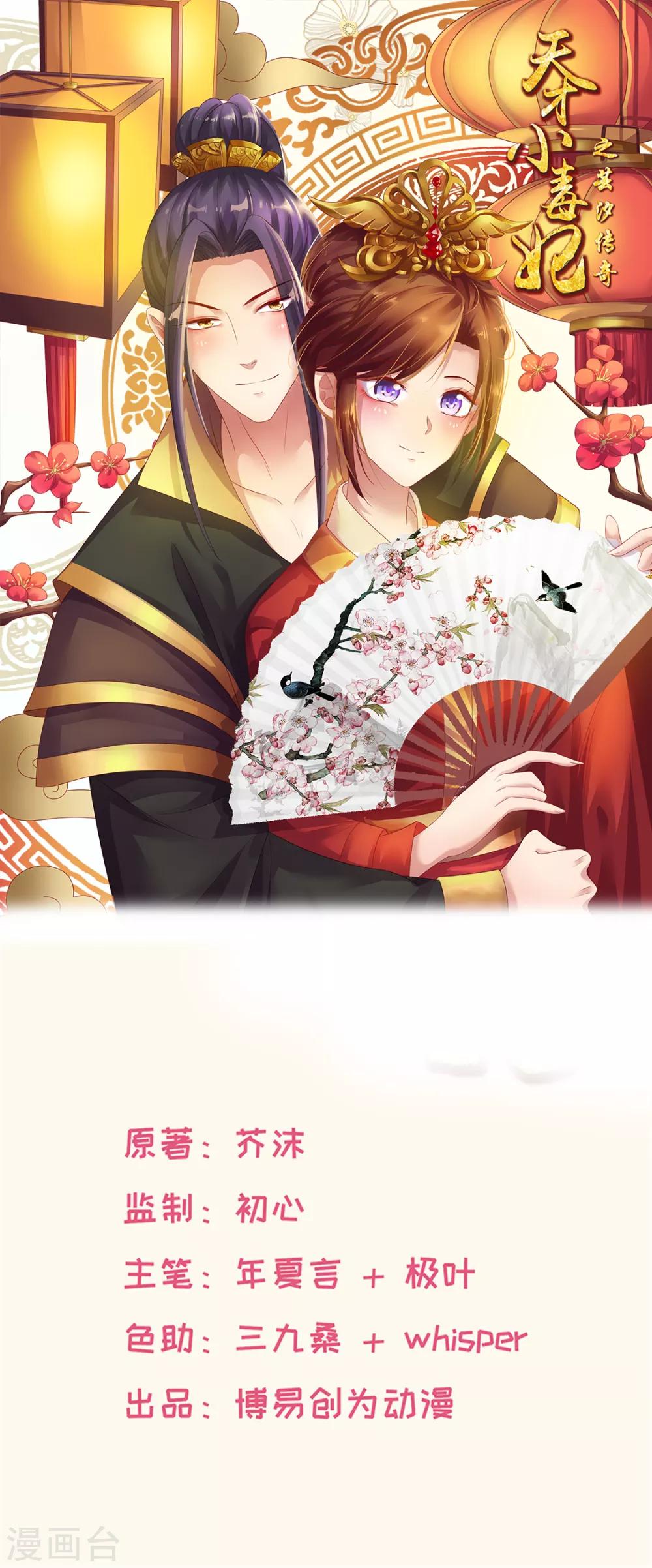 第188话 鼠群退散-第194话