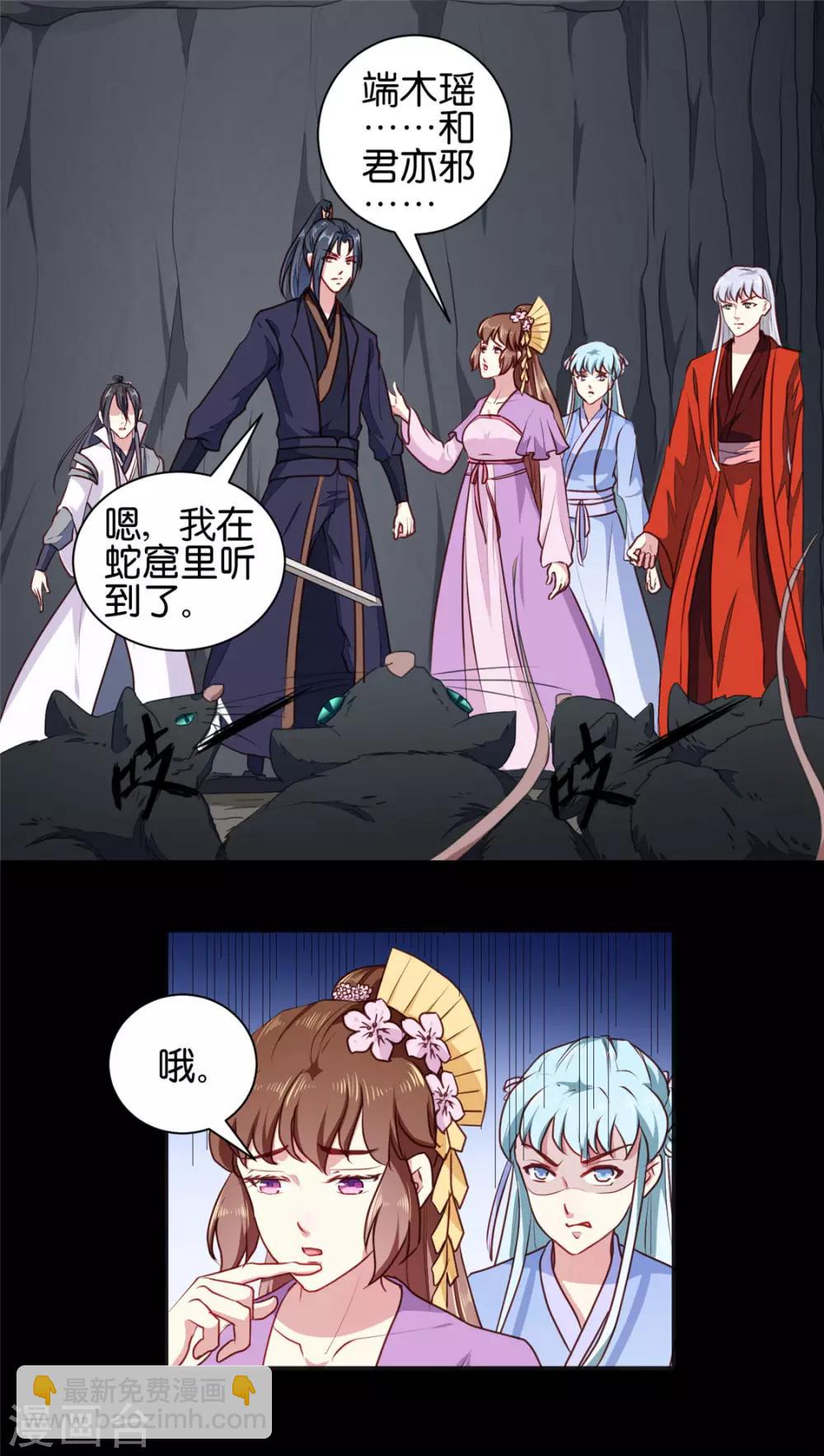 第188话 鼠群退散-第194话