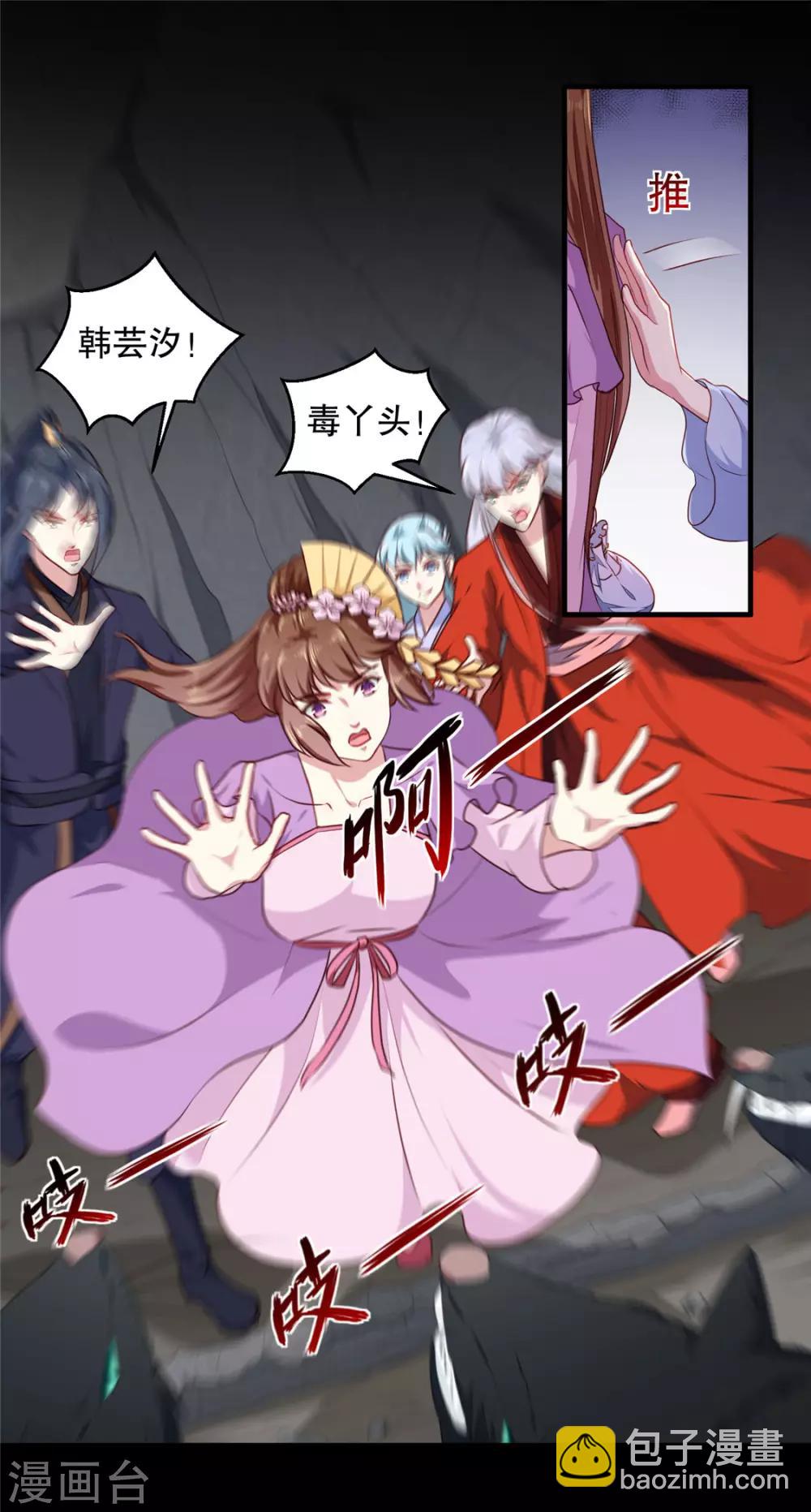 第188话 鼠群退散-第194话