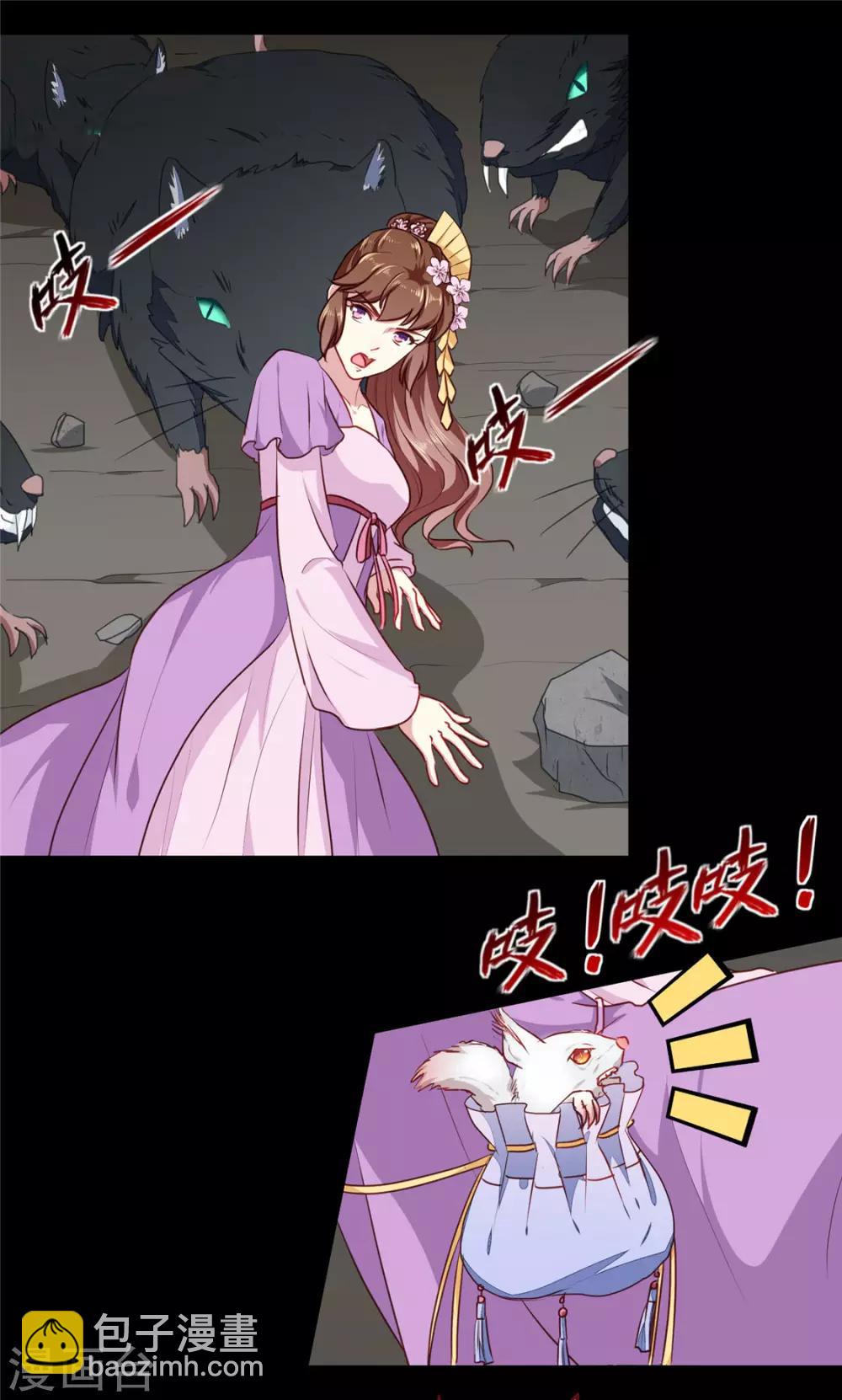 第188话 鼠群退散-第194话