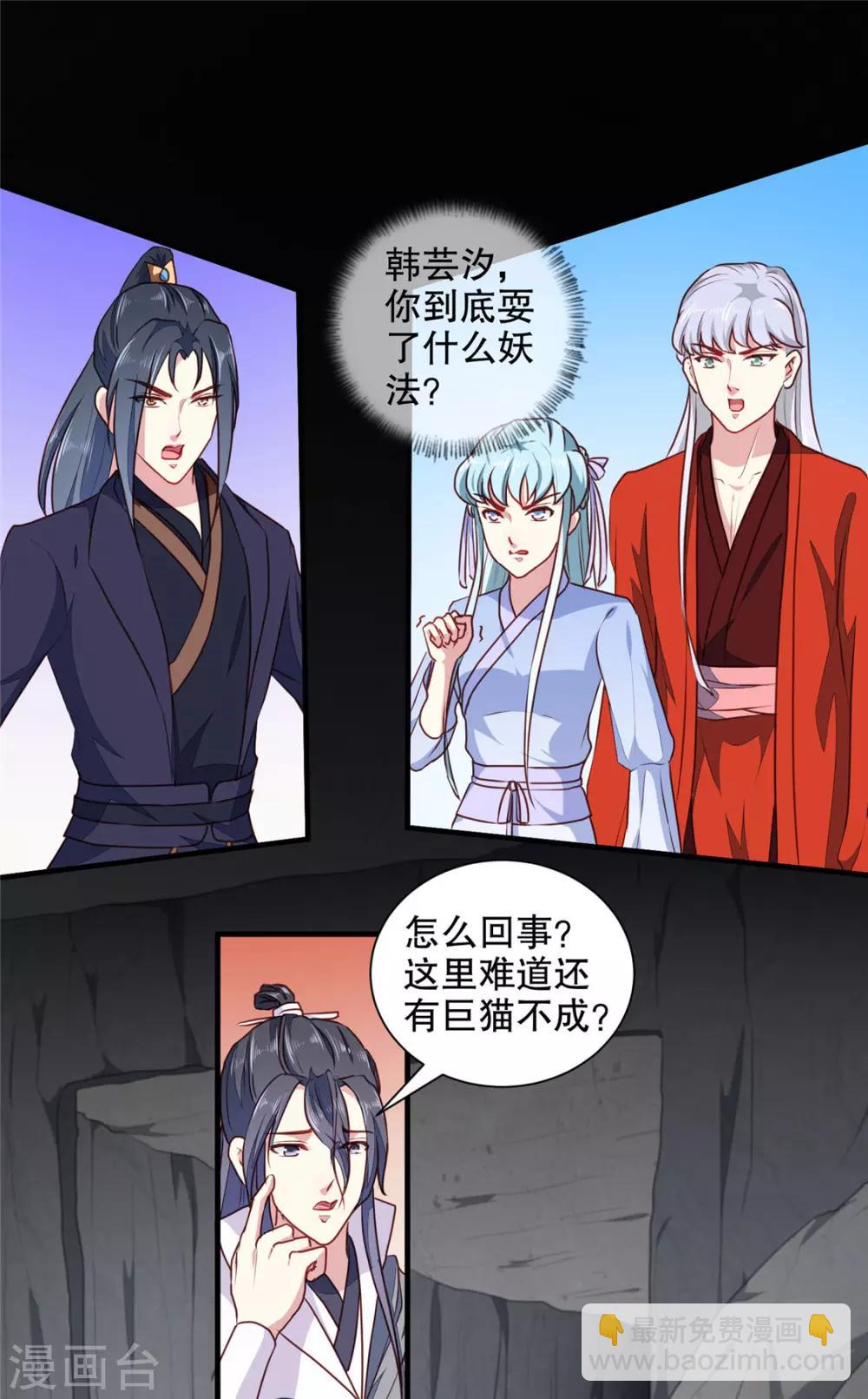 第188话 鼠群退散-第194话