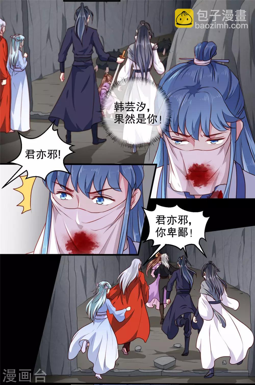 第188话 鼠群退散-第194话