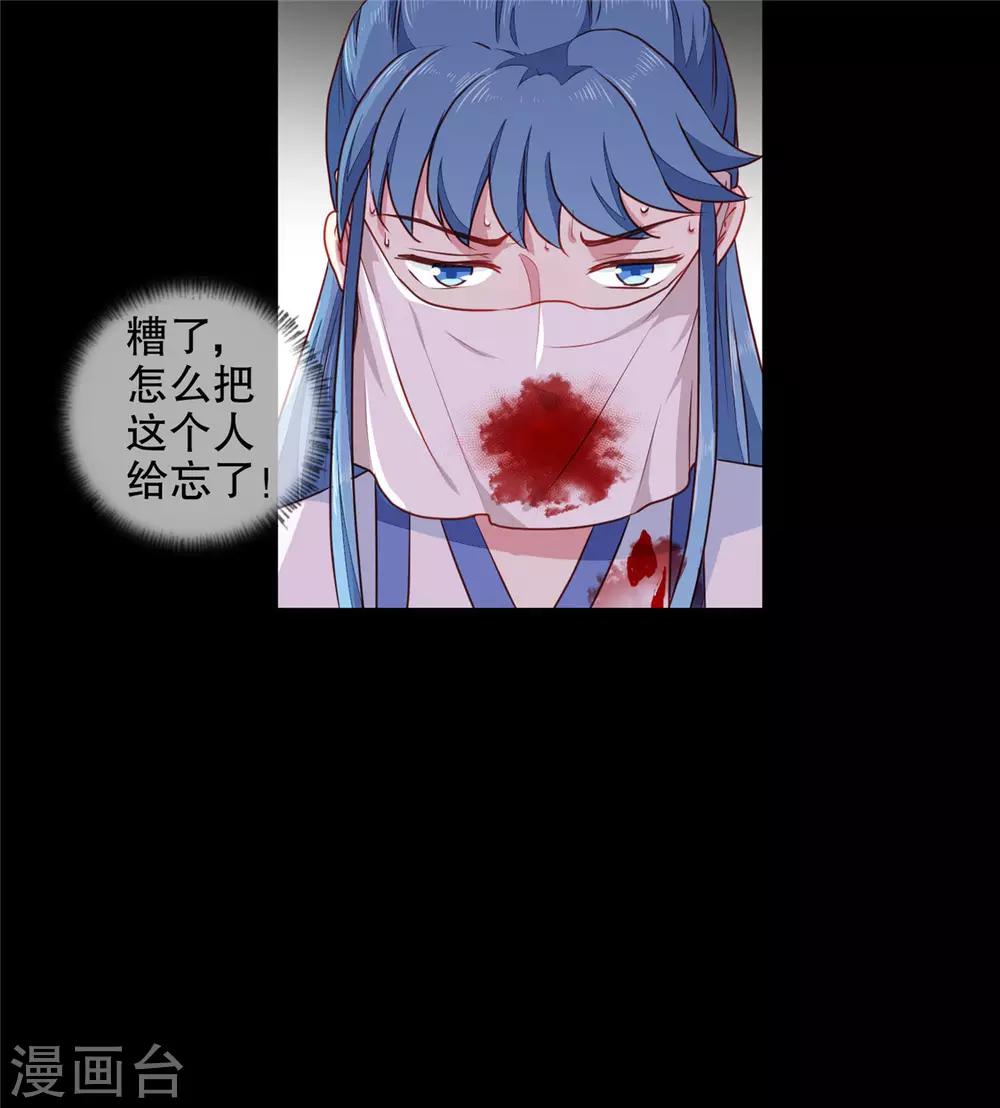 第188话 鼠群退散-第194话