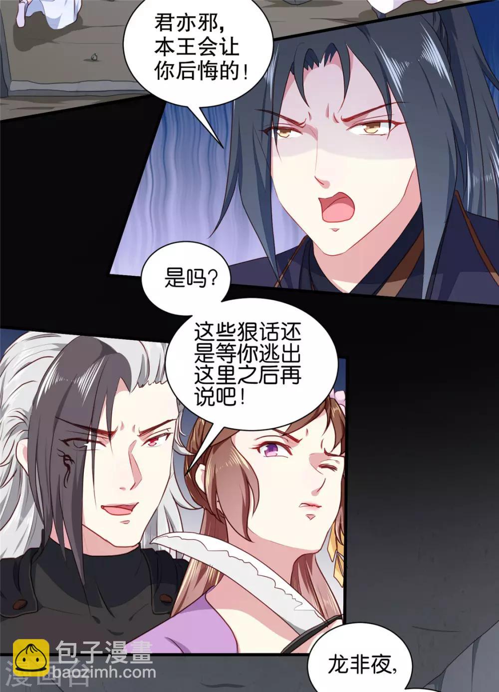 第188话 鼠群退散-第194话