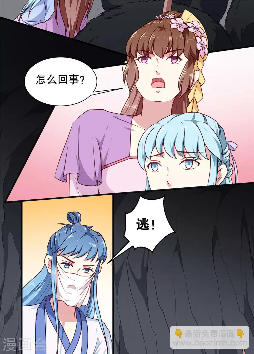 第188话 鼠群退散-第194话