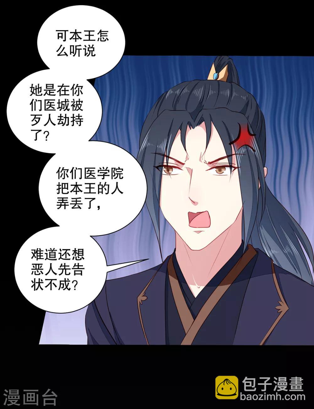 第190话 搜捕秦王妃！-第196话