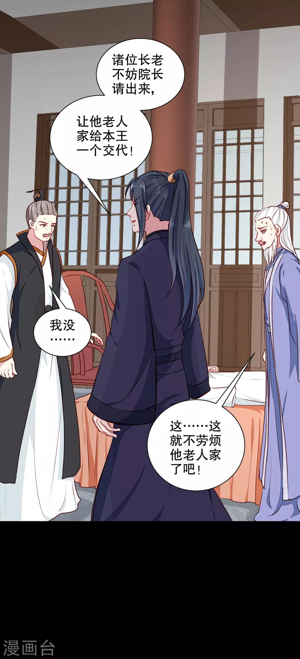 第190话 搜捕秦王妃！-第196话