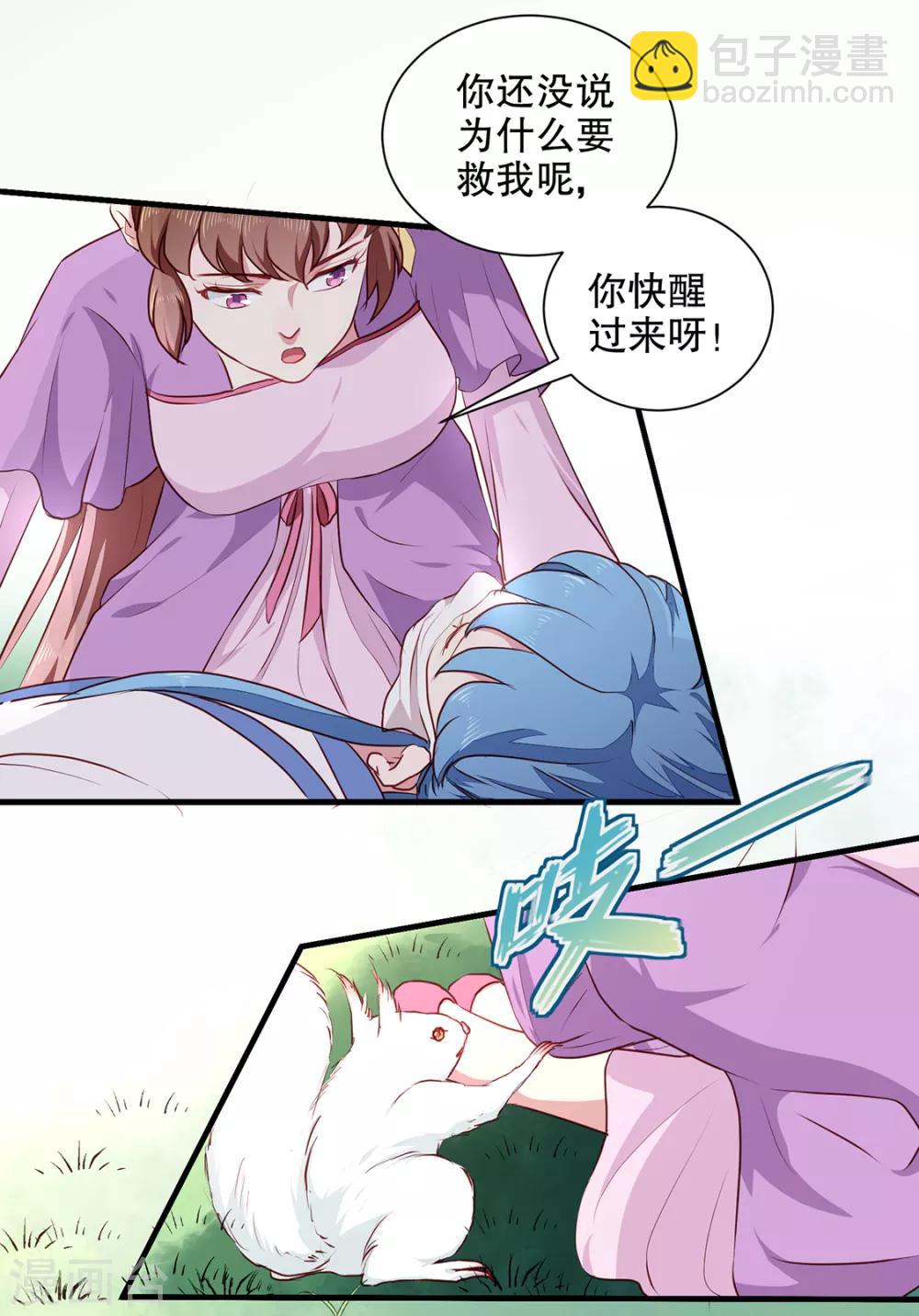 第190话 搜捕秦王妃！-第196话