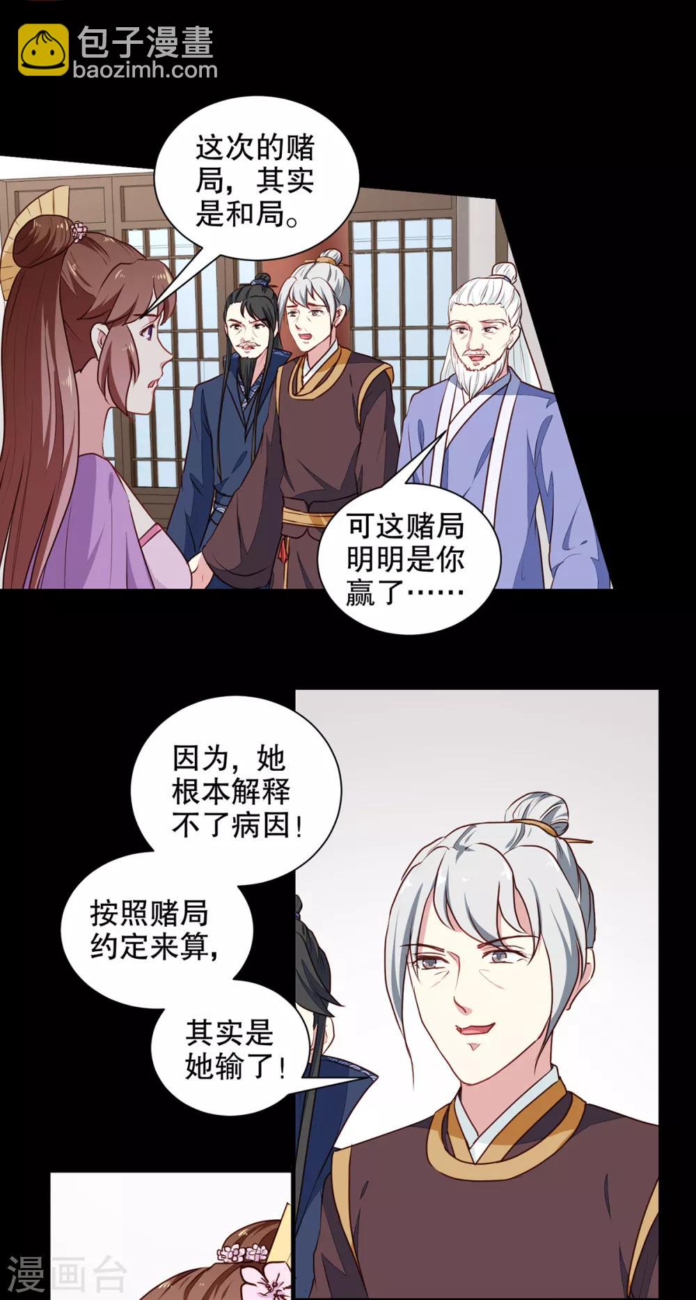 第192话 没有赢家-第198话